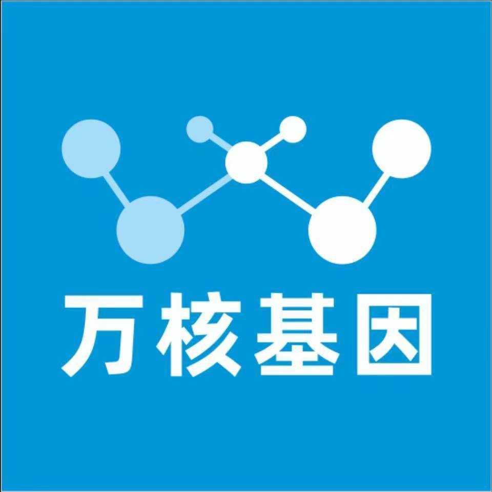 常德安乡县万核基因DNA检测咨询中心